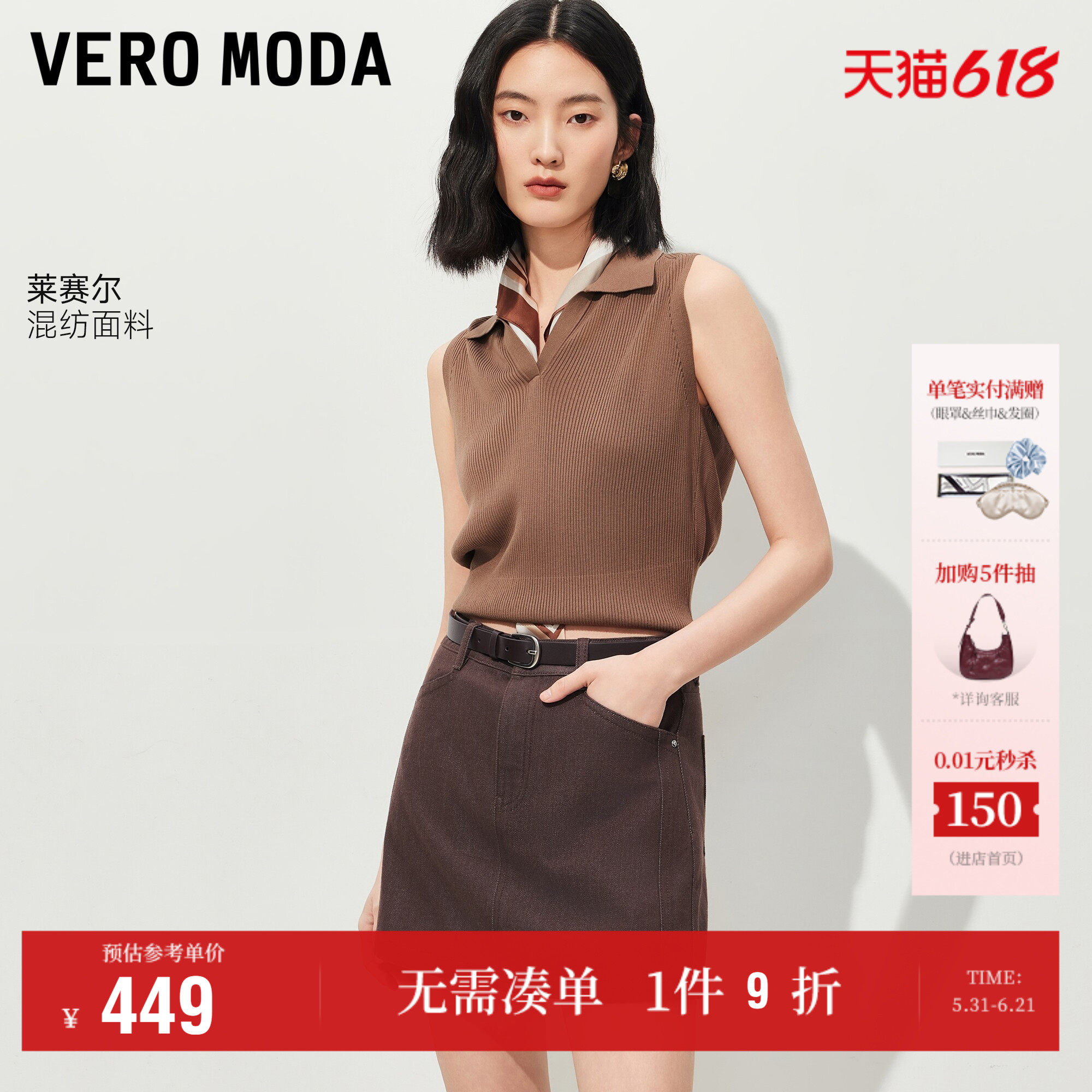 Vero Moda裙裤女2026夏季新款含莱赛尔可拆腰带牛仔短裤流行百搭