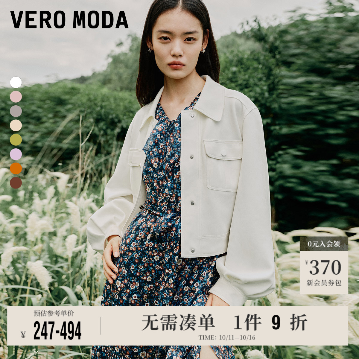 宽松廓形夹克外套VeroModa