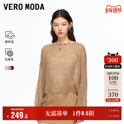 Vero Moda奥莱针织衫女2025秋冬新款含绵羊毛马海毛慵懒罩衫时尚