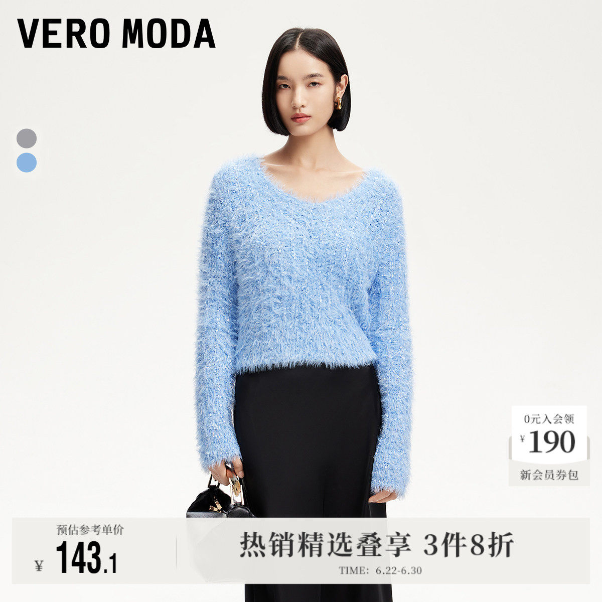Vero Moda奥莱针织衫女春夏新商场同款慵懒风V领编织毛衣上