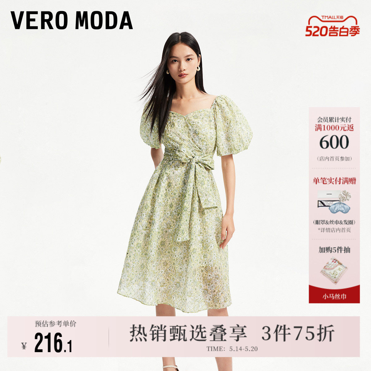 Vero Moda奥莱连衣裙夏季新款花朵清新印花泡泡袖法式茶歇裙