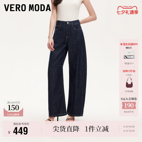 VeroModa撞色明线牛仔裤裤子