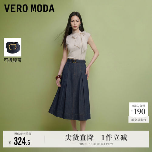 VeroModa半身裙纯棉可拆腰带