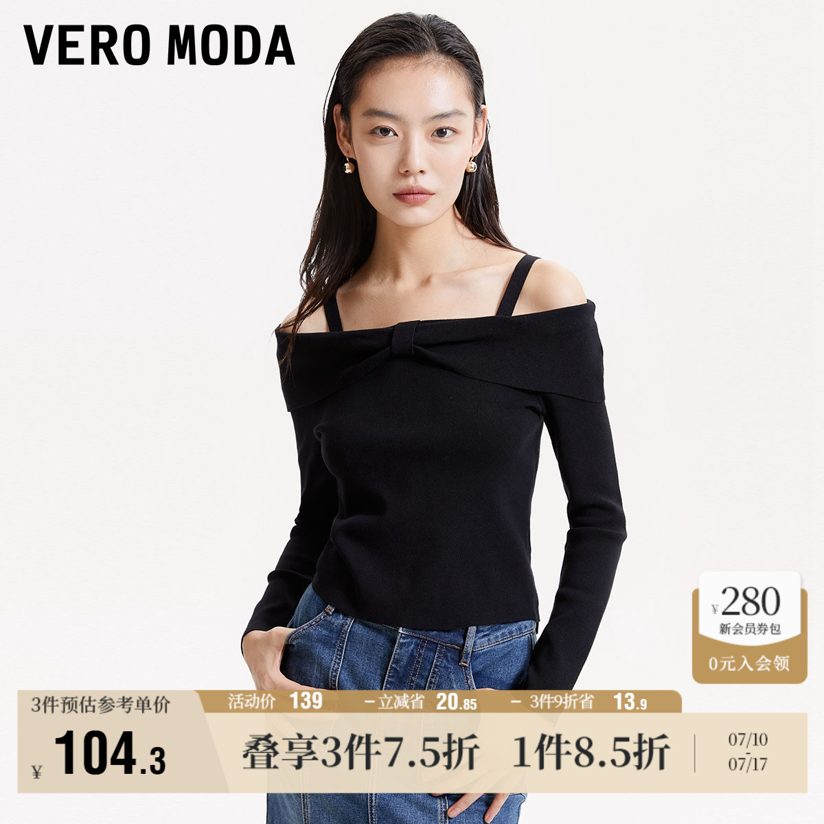 Vero Moda奥莱毛衣针织衫女秋冬新款优雅气质女人一字领吊带