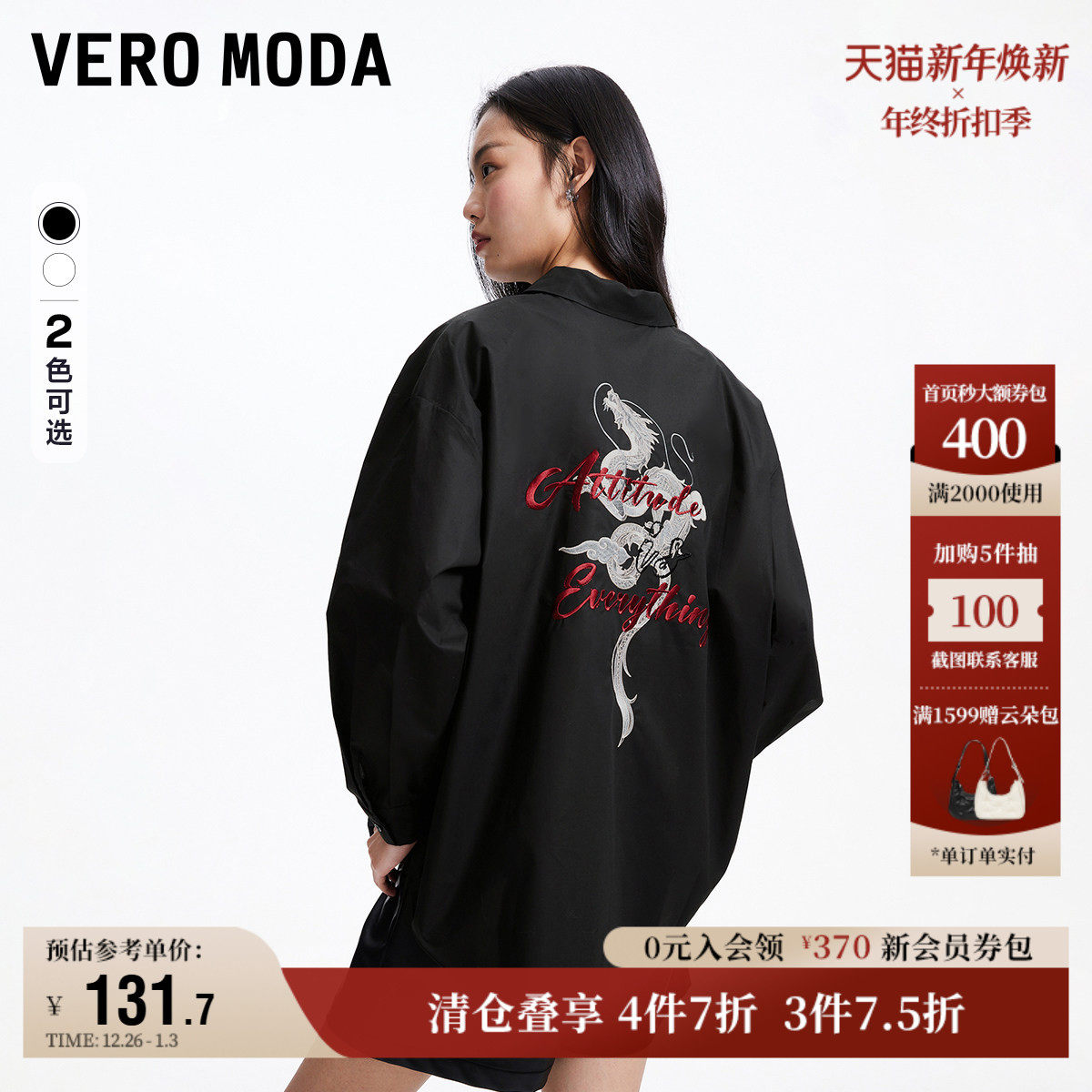 Vero Moda奥莱衬衫女秋季新款新中式纯棉宽松祥云龙刺绣上衣