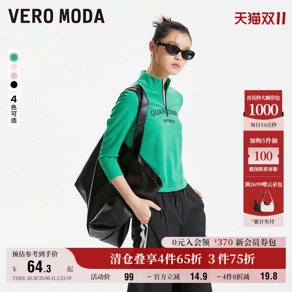半高领休闲七分袖VeroModa
