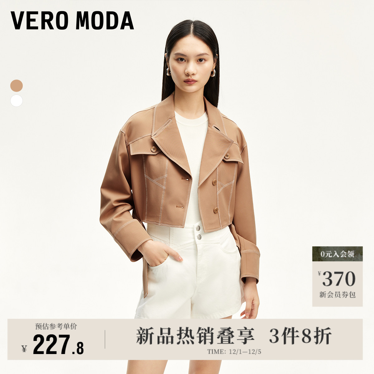 撞色明线夹克VeroModa