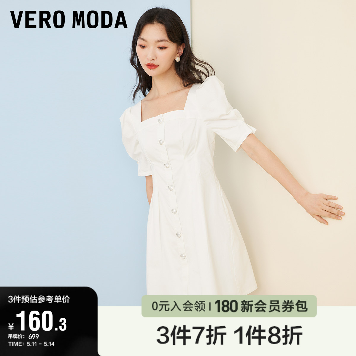 Vero Moda奥莱夏季清仓优雅轻熟风休闲纯棉泡泡袖气质连衣裙子