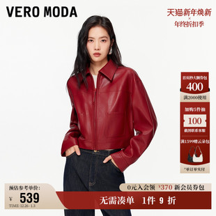 12.3上新Vero PU哑光口袋翻领简约百搭 Moda短外套女2026早春新款