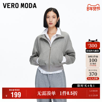 Vero Moda奥莱卫衣女2025秋冬新款含棉松紧袖纯色立领上衣百搭