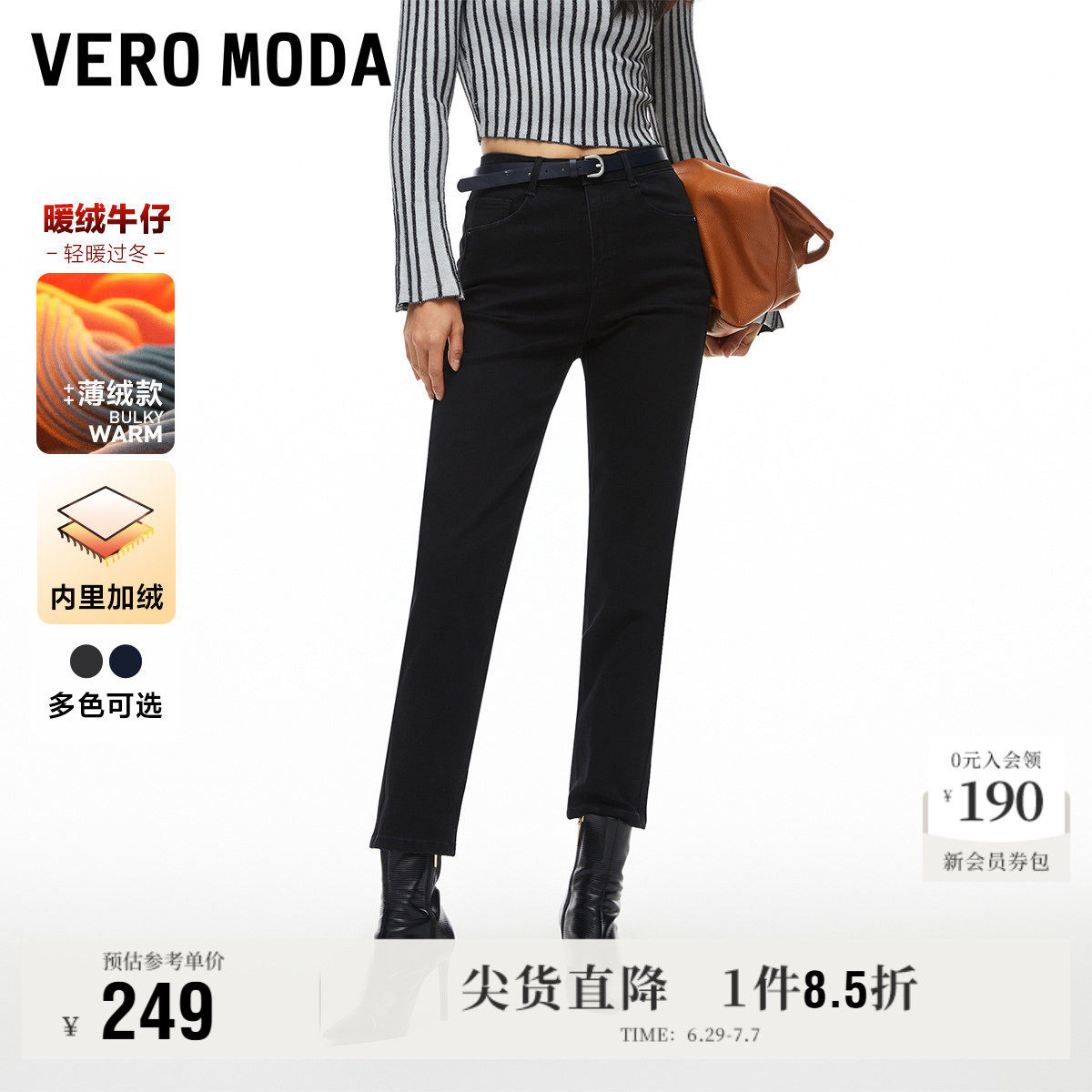 Vero Moda奥莱牛仔裤子女春夏新款复古中腰小脚九分裤显瘦流