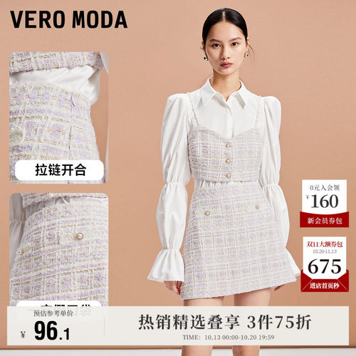 VeroModa小香风通勤短裙流行