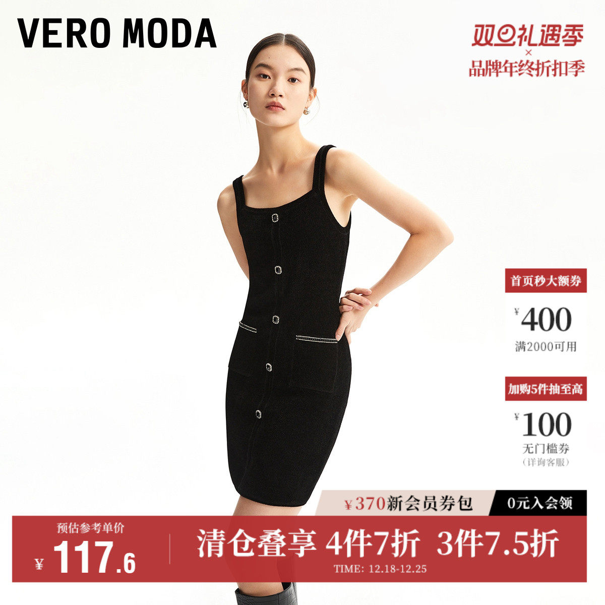 Vero Moda奥莱连衣裙子秋冬清仓修身版型无袖吊带优雅针织裙