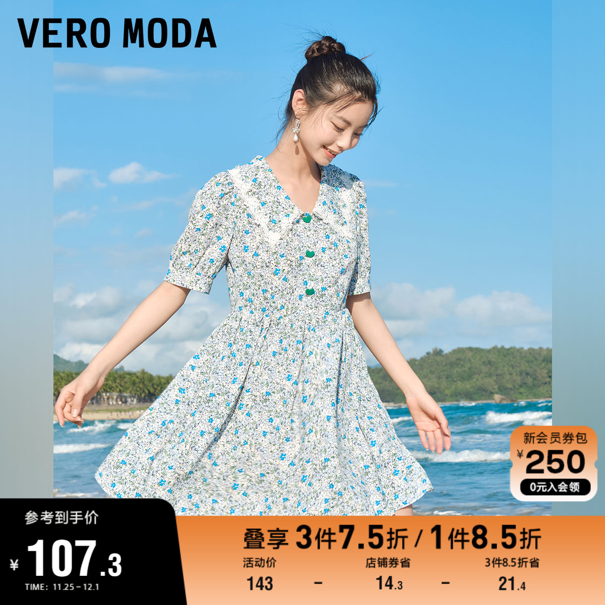 Vero Moda奥莱秋季新款时尚浪漫淑女优雅A摆V领碎花连衣裙子