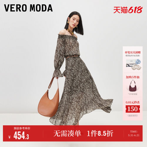 VeroModa半身裙花纹印花