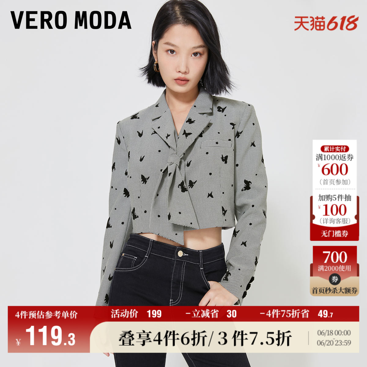 Vero Moda奥莱西装秋冬清仓气质千鸟格九分袖短款外套上衣女