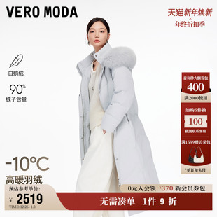 90白鹅绒狐狸毛领羽绒服 新款 12.3上新Vero Moda羽绒服女2025冬季