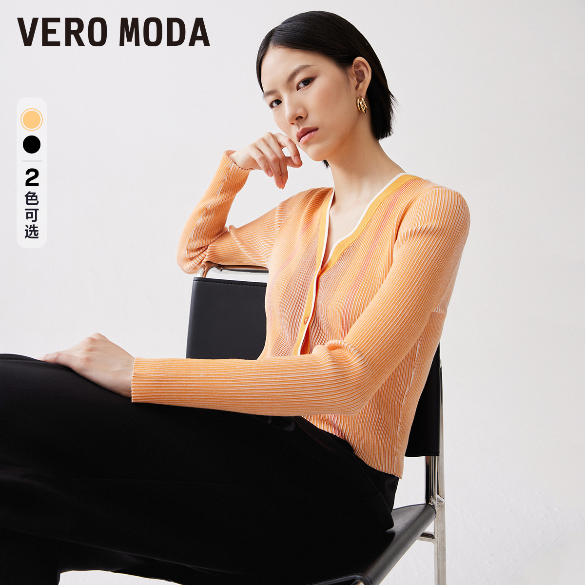 Vero Moda奥莱针织开衫女春秋新款修身短款V领坑条弹力上衣