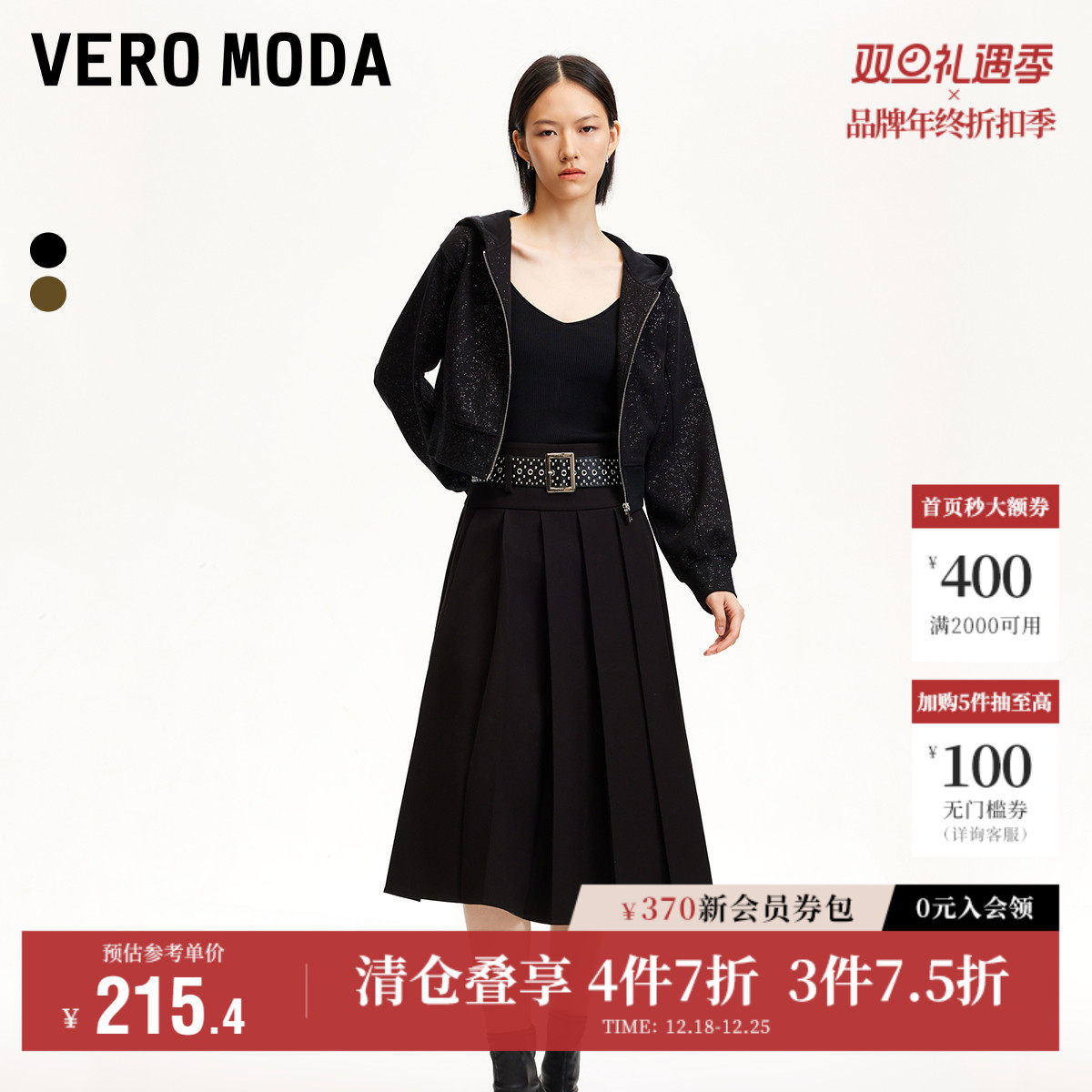 VeroModa半身裙百褶A版