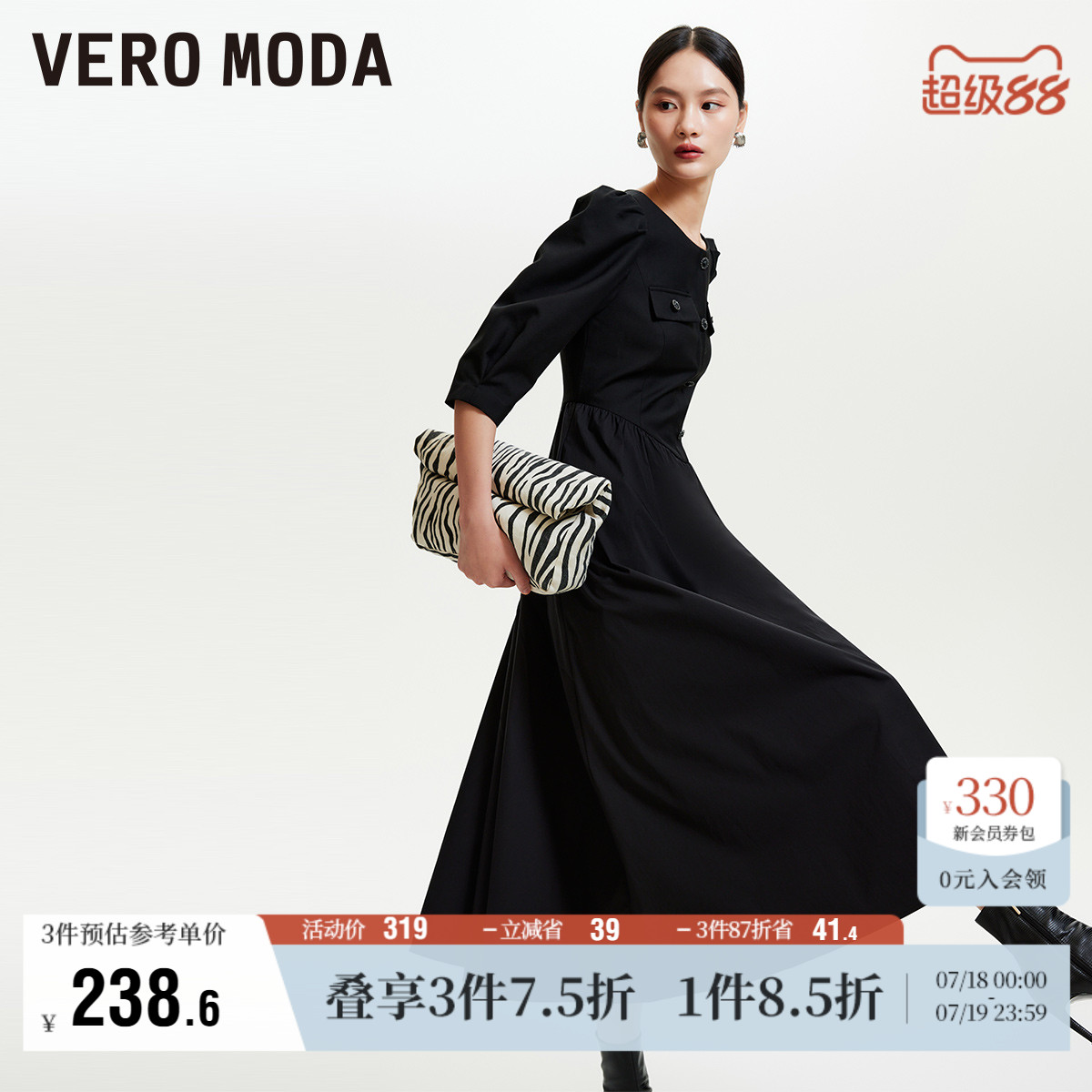 VeroModa优雅收腰修身连衣裙