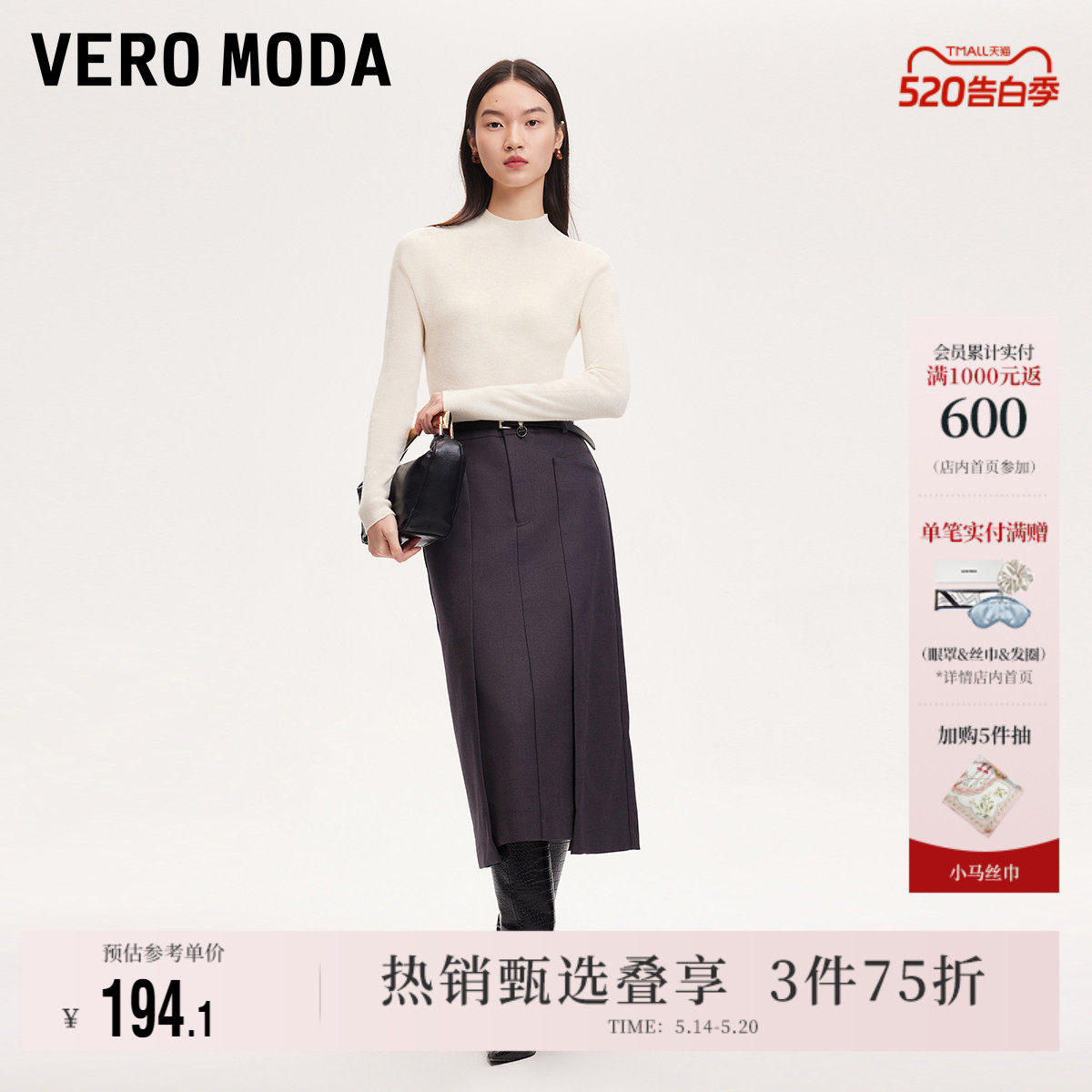 Vero Moda奥莱半身裙秋冬新款开衩拼接优雅气质职业通勤裙子