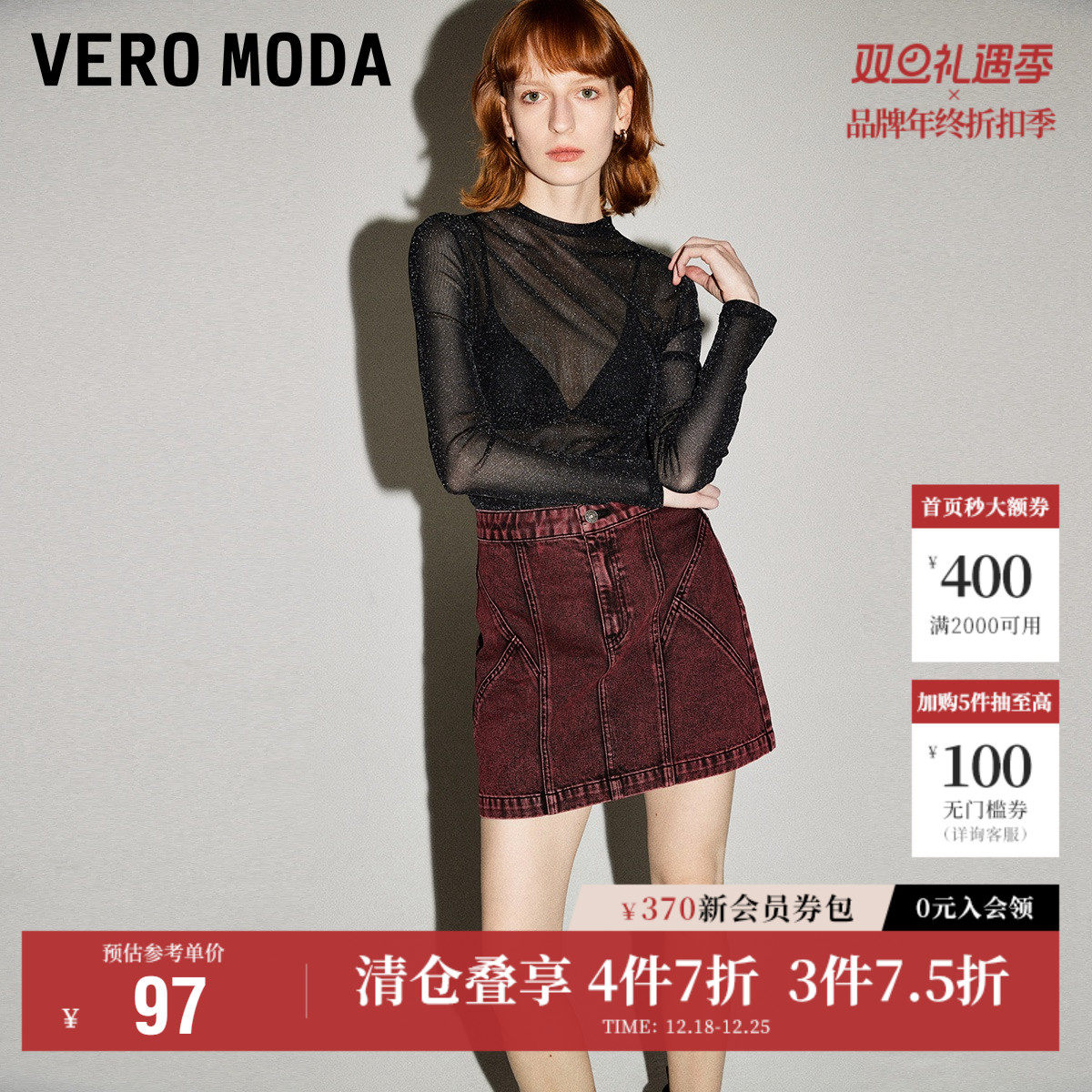 Vero Moda奥莱半身裙秋季新款复古时髦含棉A字高腰牛仔裙短