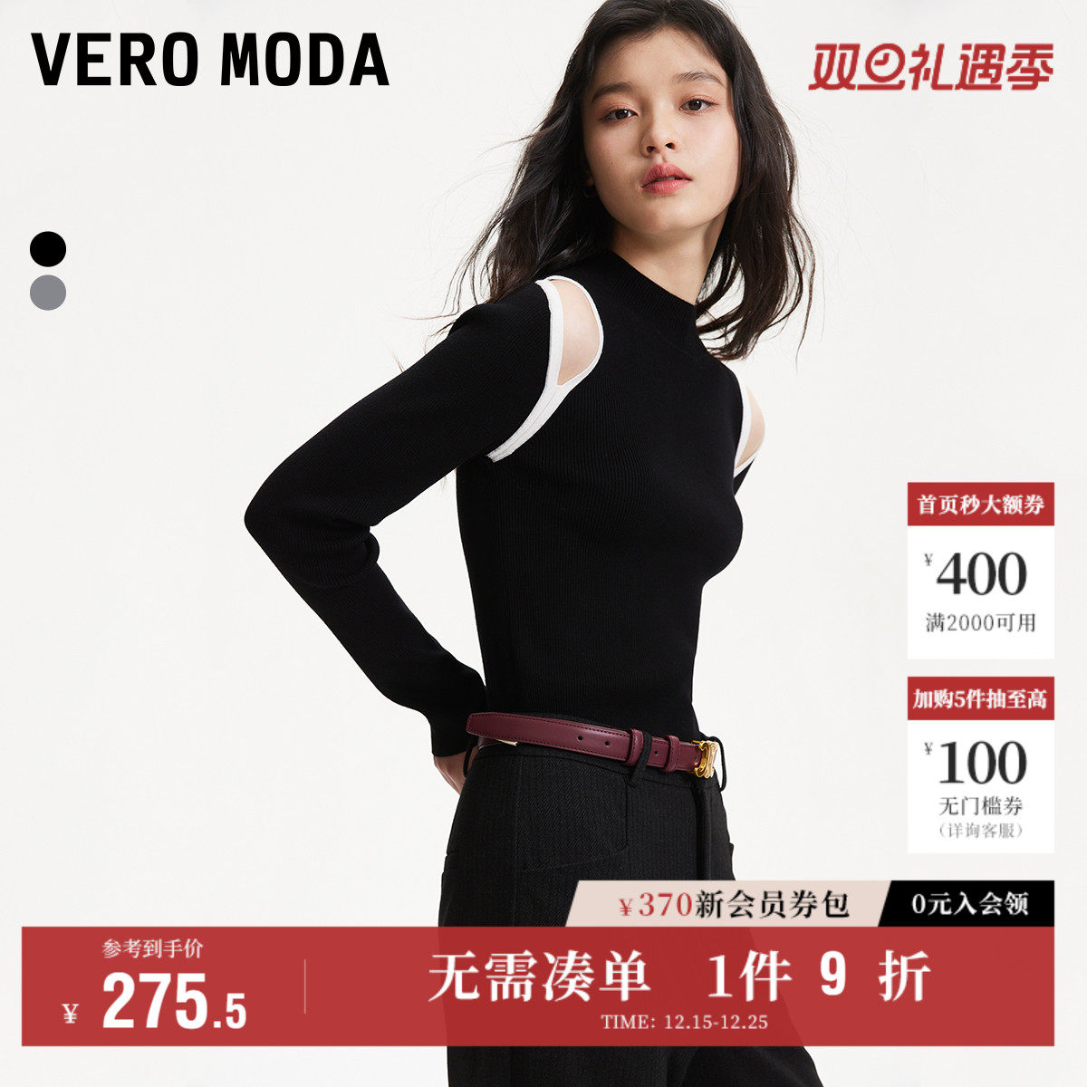 VeroModa针织衫肩部镂空