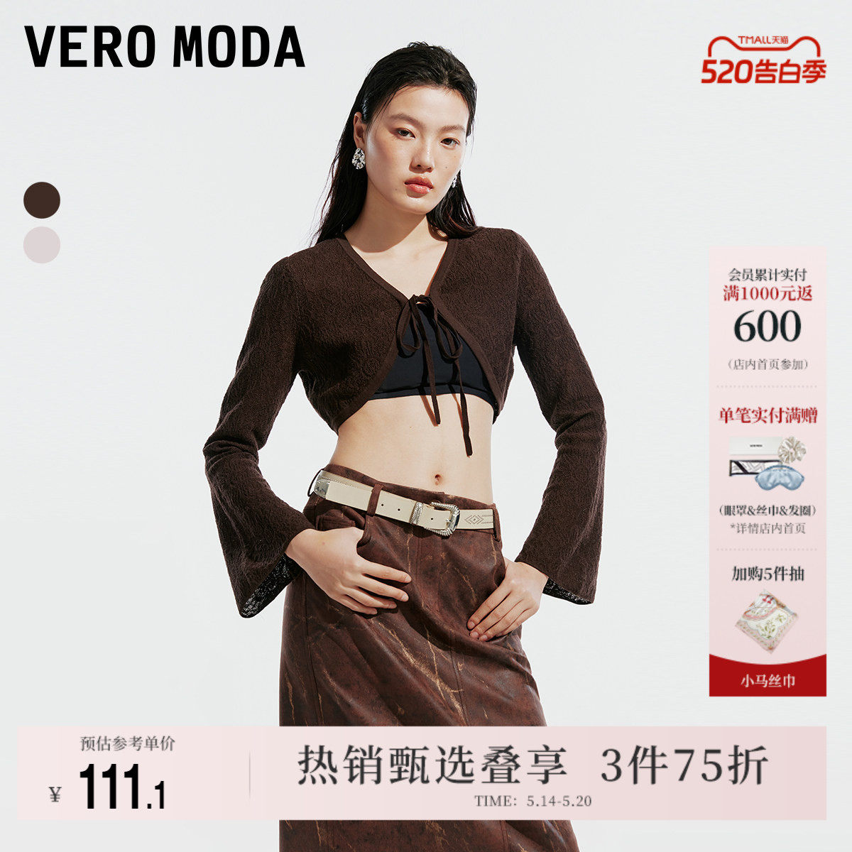 Vero Moda奥莱针织开衫女春夏新款钩花短款空调罩衫时尚上衣