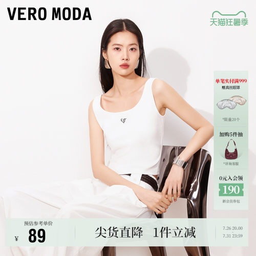 VeroModa螺纹领口吊带时髦通勤