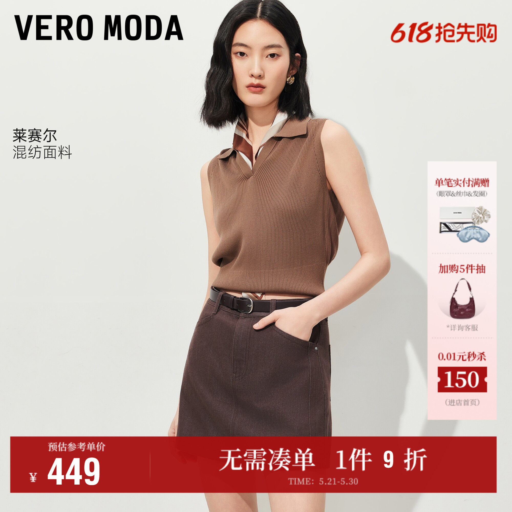 Vero Moda裙裤女2026夏季新款含莱赛尔可拆腰带牛仔短裤