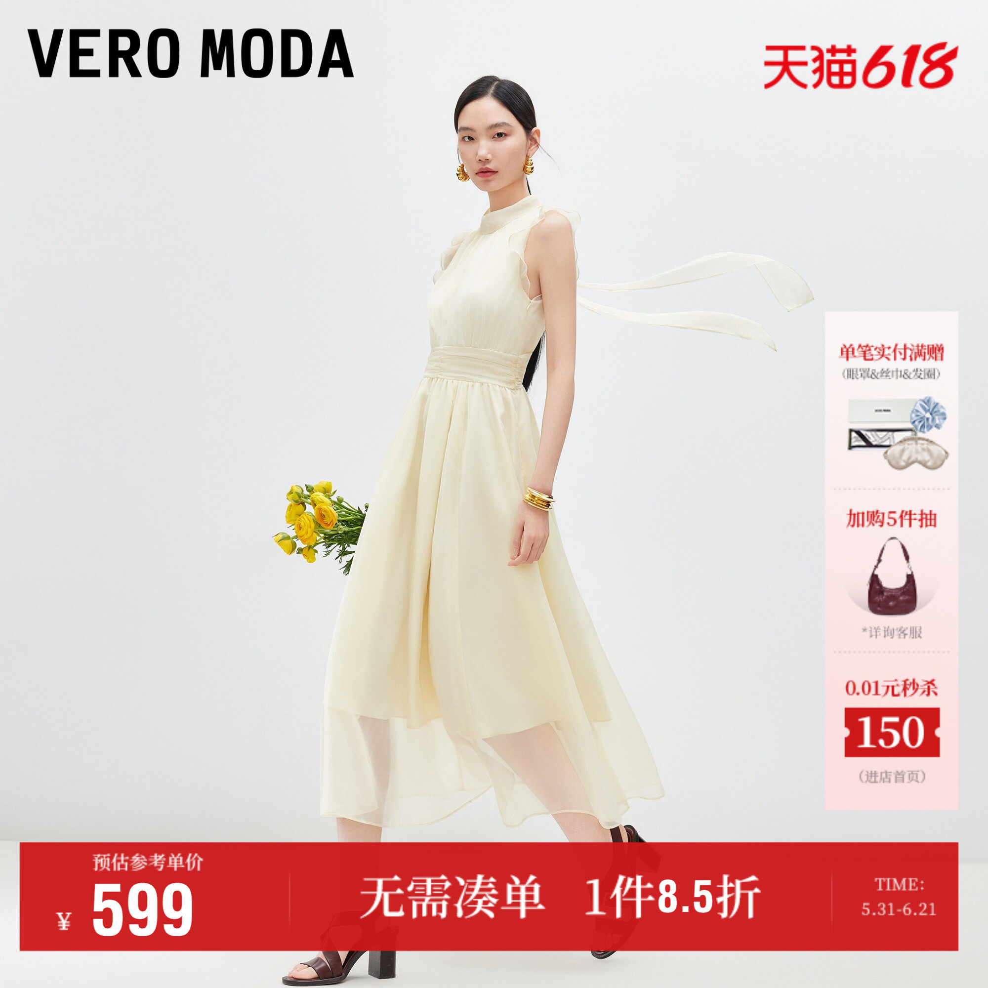 VeroModa连衣裙立领荷叶边