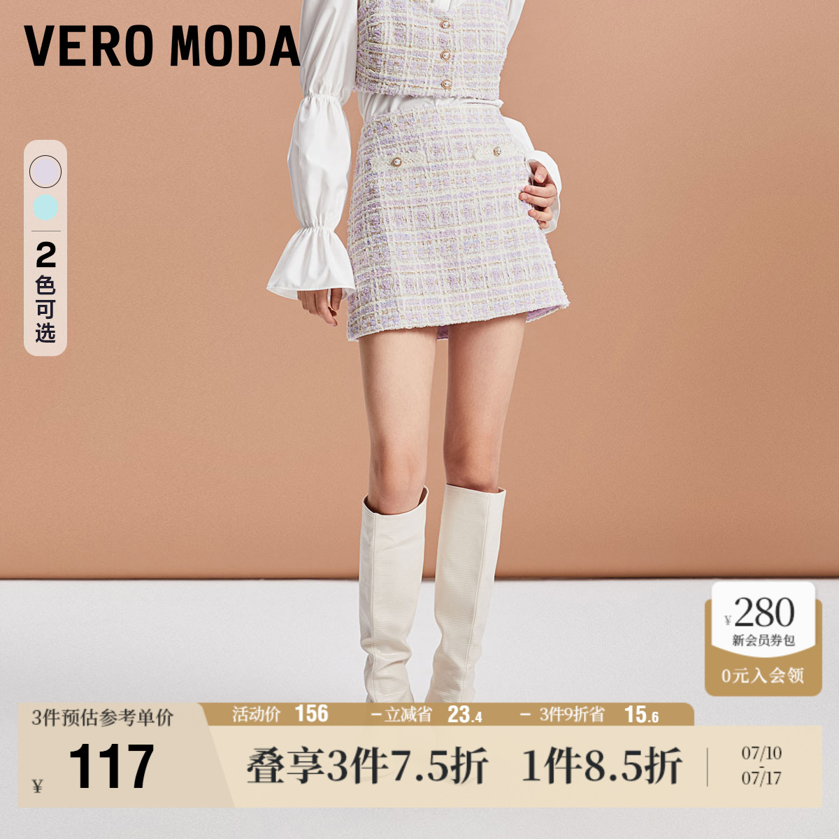Vero Moda奥莱半身裙夏季新款优雅甜美气质高腰小香风短裙女