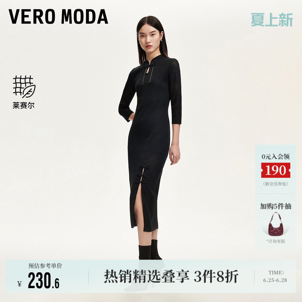 Vero Moda奥莱连衣裙秋冬新款新中式压花盘扣旗袍优雅修身流