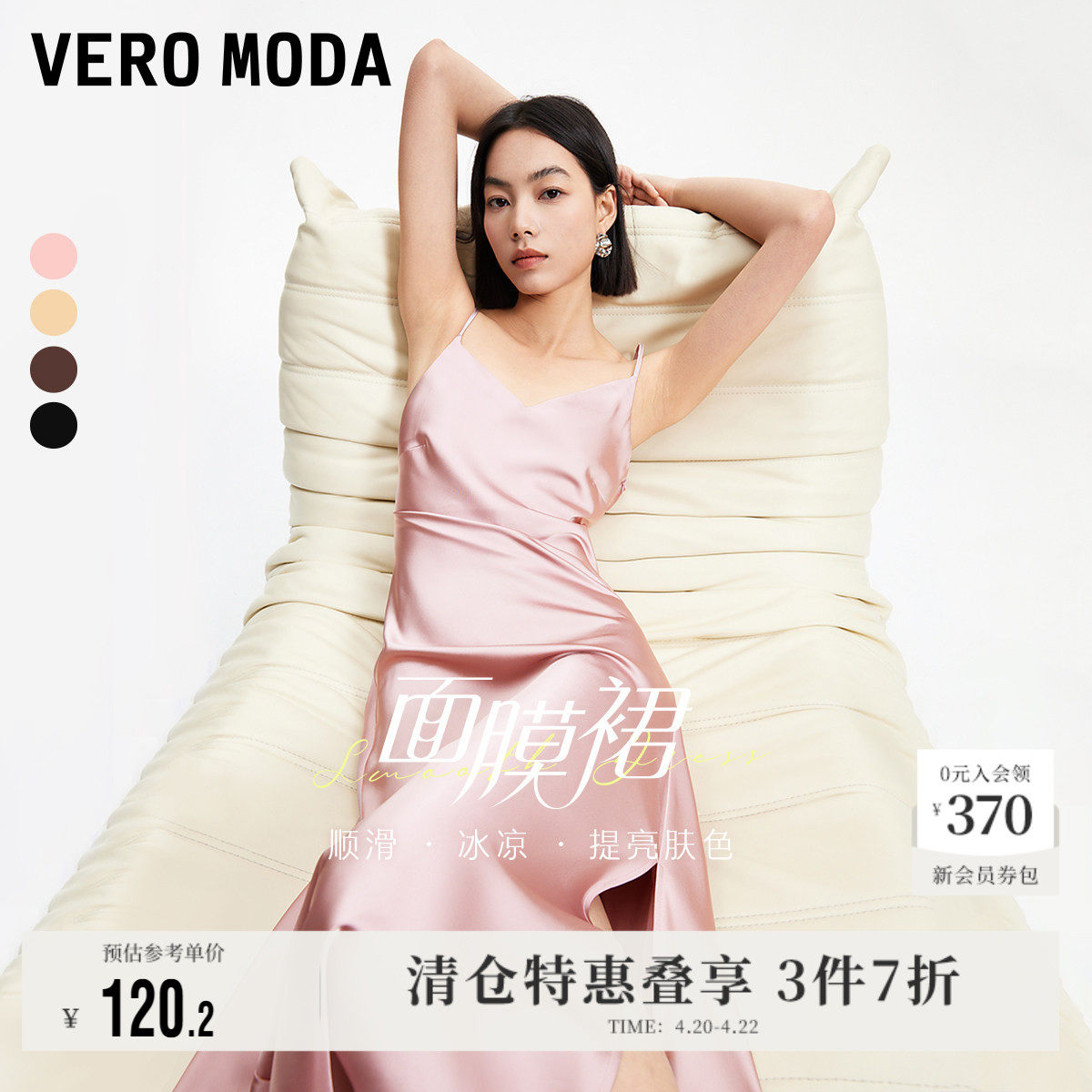 Vero Moda奥莱连衣裙秋季新款面膜裙缎面V领气质优雅吊带裙
