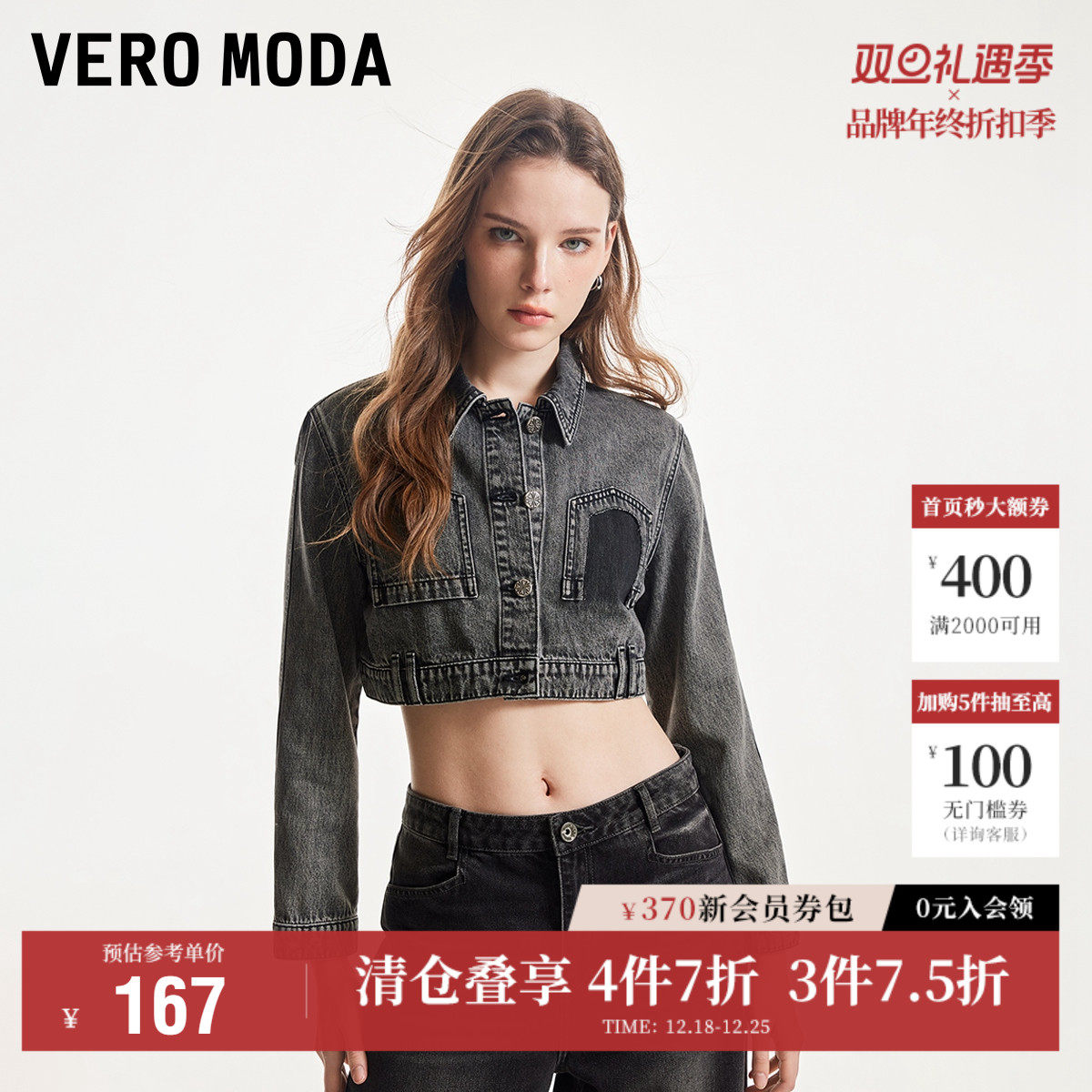 Vero Moda奥莱牛仔外套女秋冬新款复古街头做旧水洗短款上衣