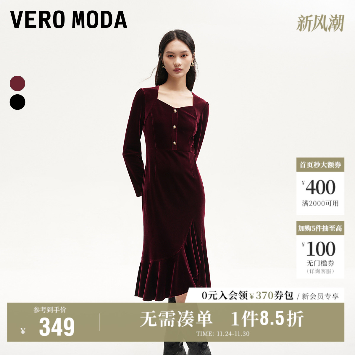 鱼尾裙连衣裙女VeroModa