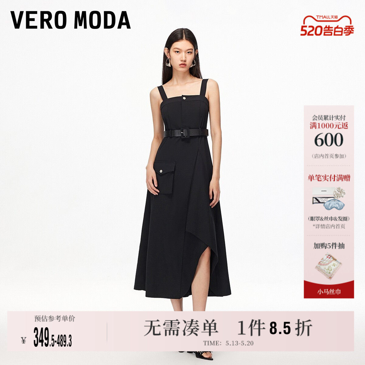 Vero Moda奥莱连衣裙夏季新款街头风工装不规则吊带长裙休闲
