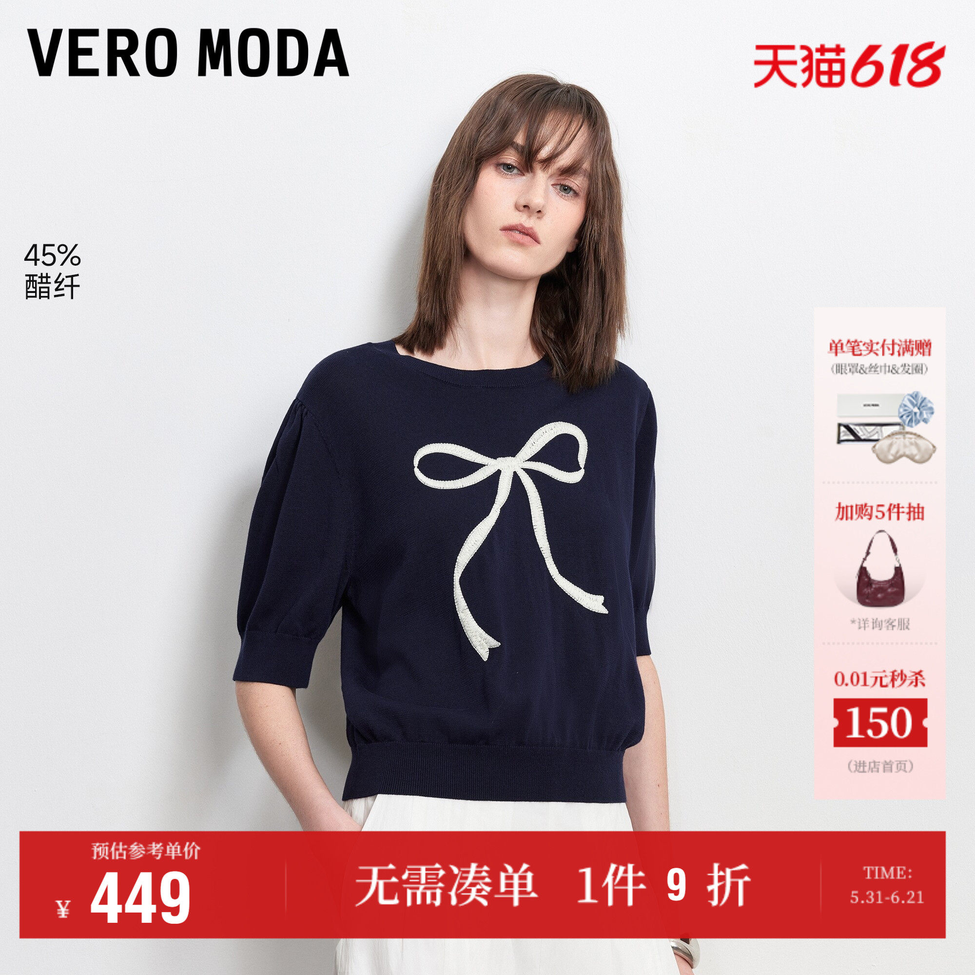 VeroModa针织衫罗纹收腰