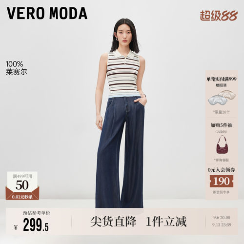 VeroModa莱赛尔牛仔裤