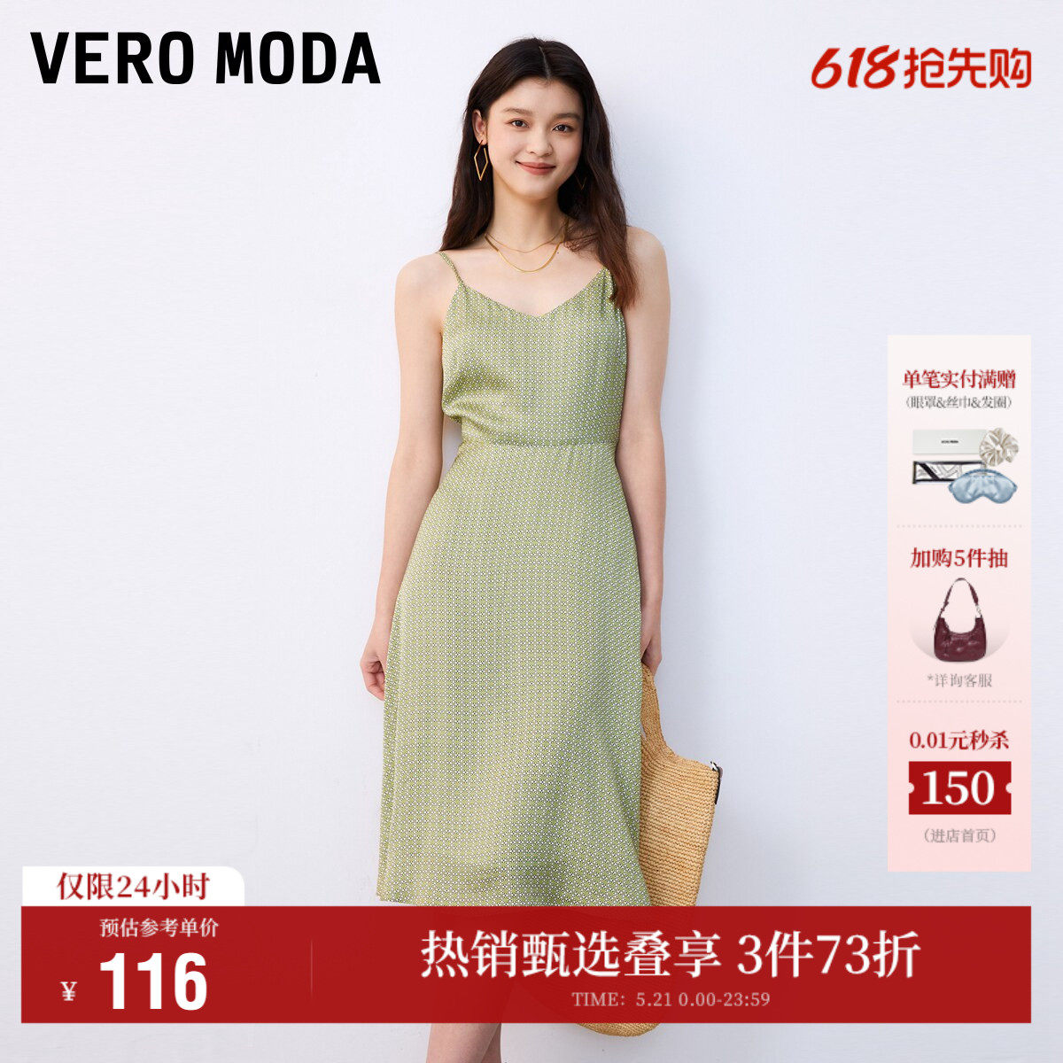 Vero Moda奥莱连衣裙子夏季清仓优雅气质碎花度假修身吊带裙