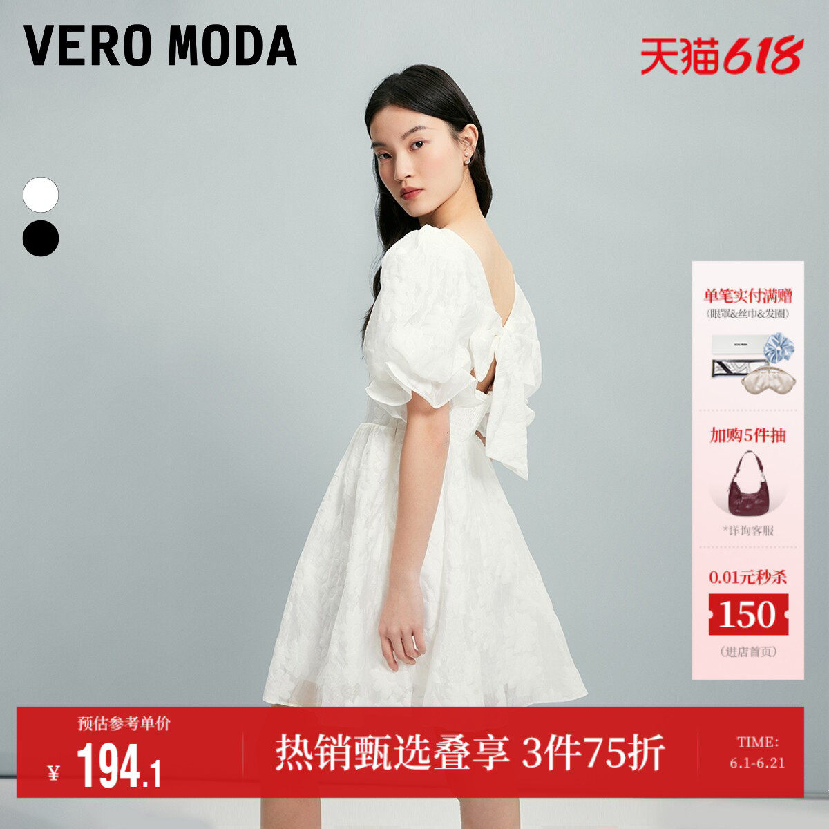 Vero Moda奥莱连衣裙夏季新款方领五分泡泡袖花朵收腰高级短裙子