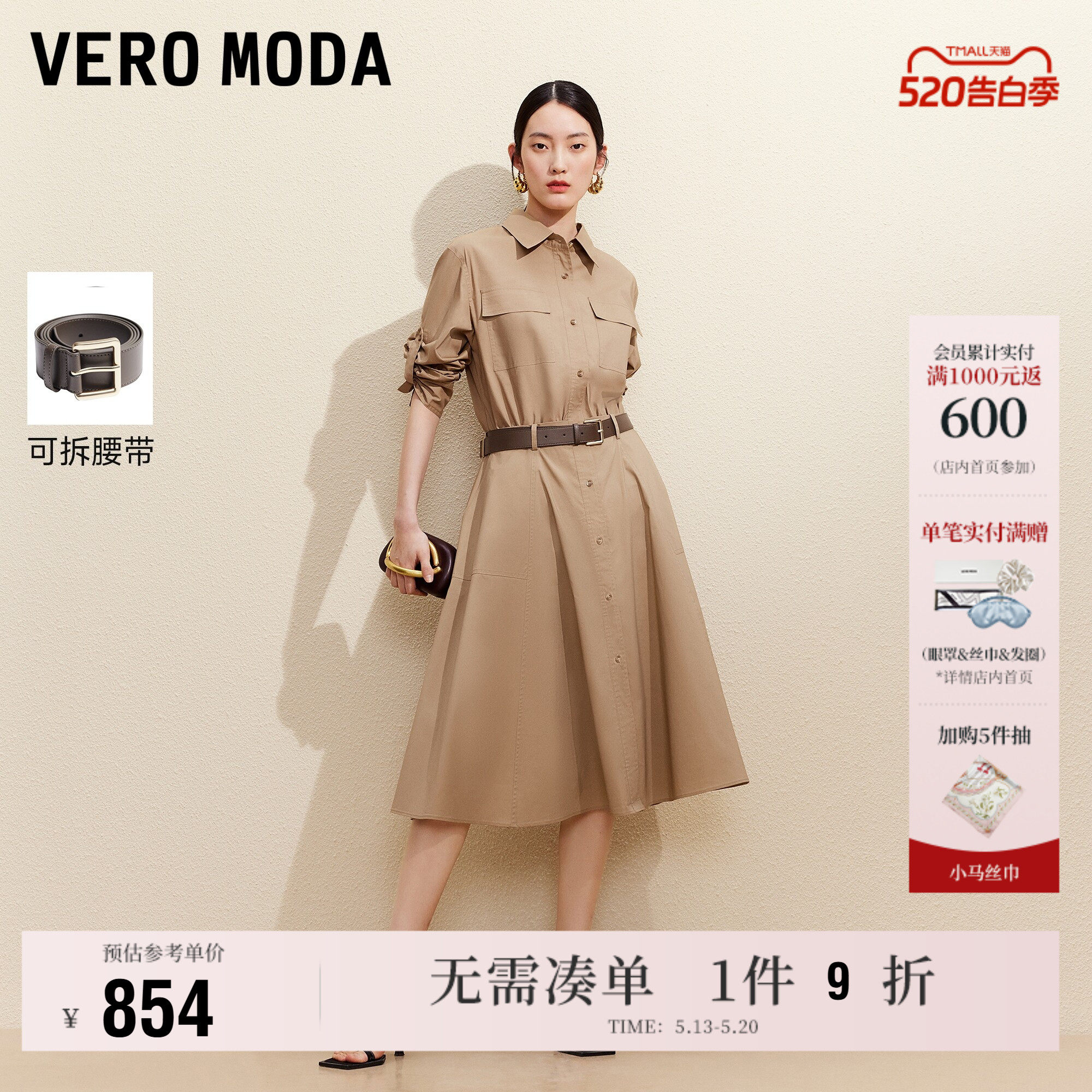 Vero Moda奥莱连衣裙女2026夏季新款腰带可调节袖袢纯色