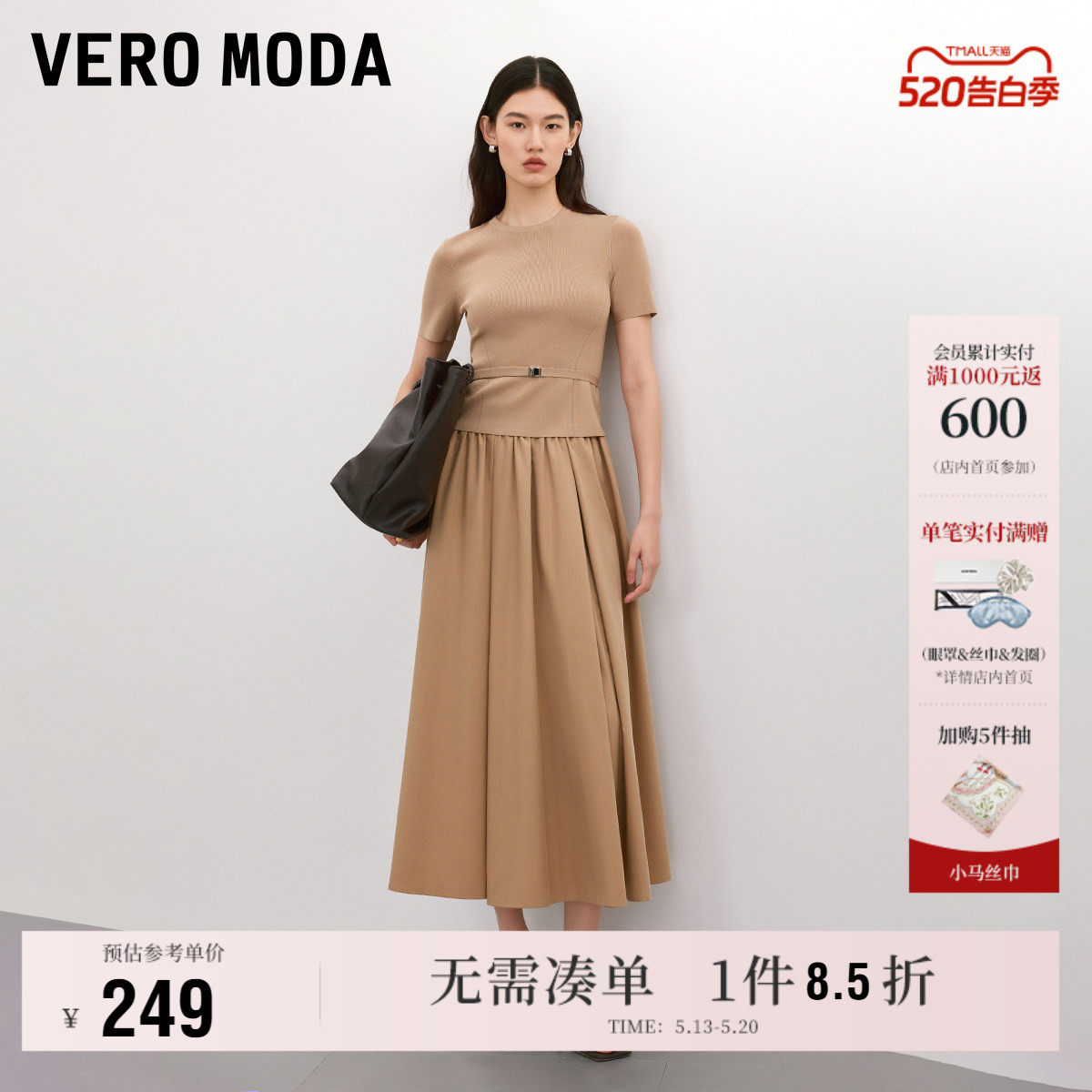 Vero Moda奥莱半身裙夏季新款含莫代尔纯色高腰长款百褶裙子