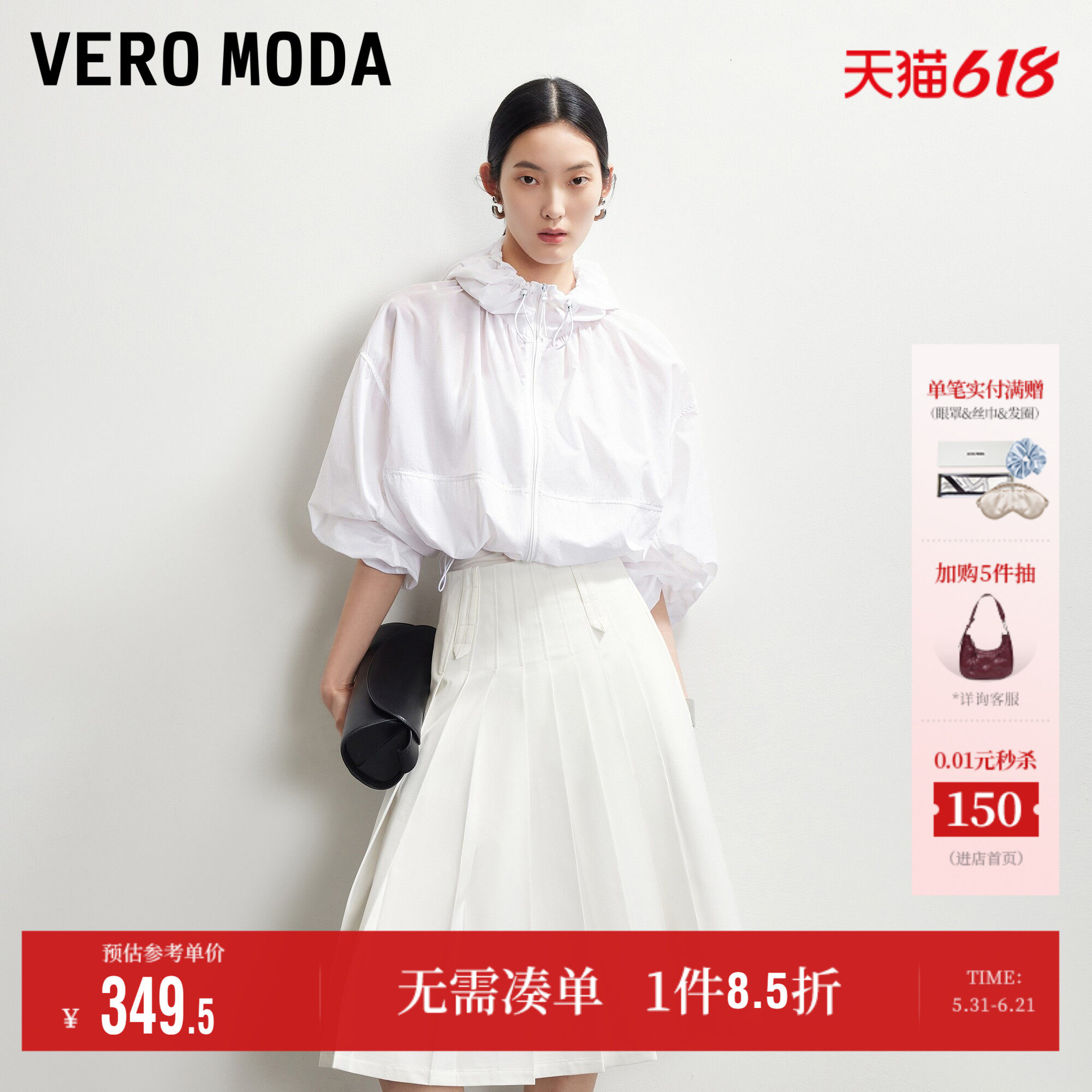 Vero Moda奥莱夹克女2026夏季新款连帽插兜长袖上衣外套百搭气质