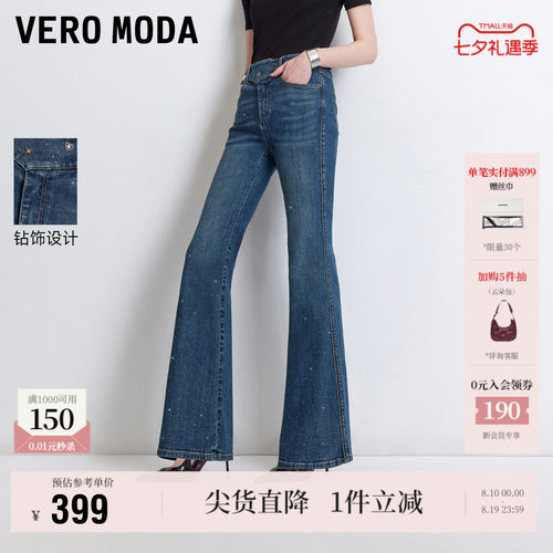 VeroModa牛仔裤斜腰头亮钻
