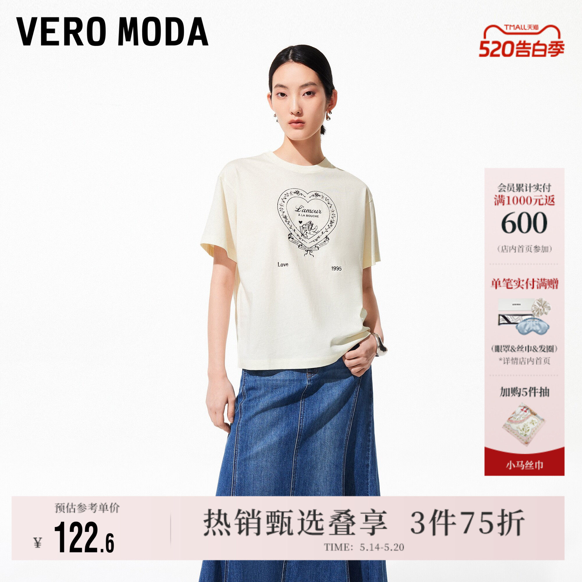 Vero Moda奥莱T恤女2026夏季新款纯棉爱心印花宽松短袖