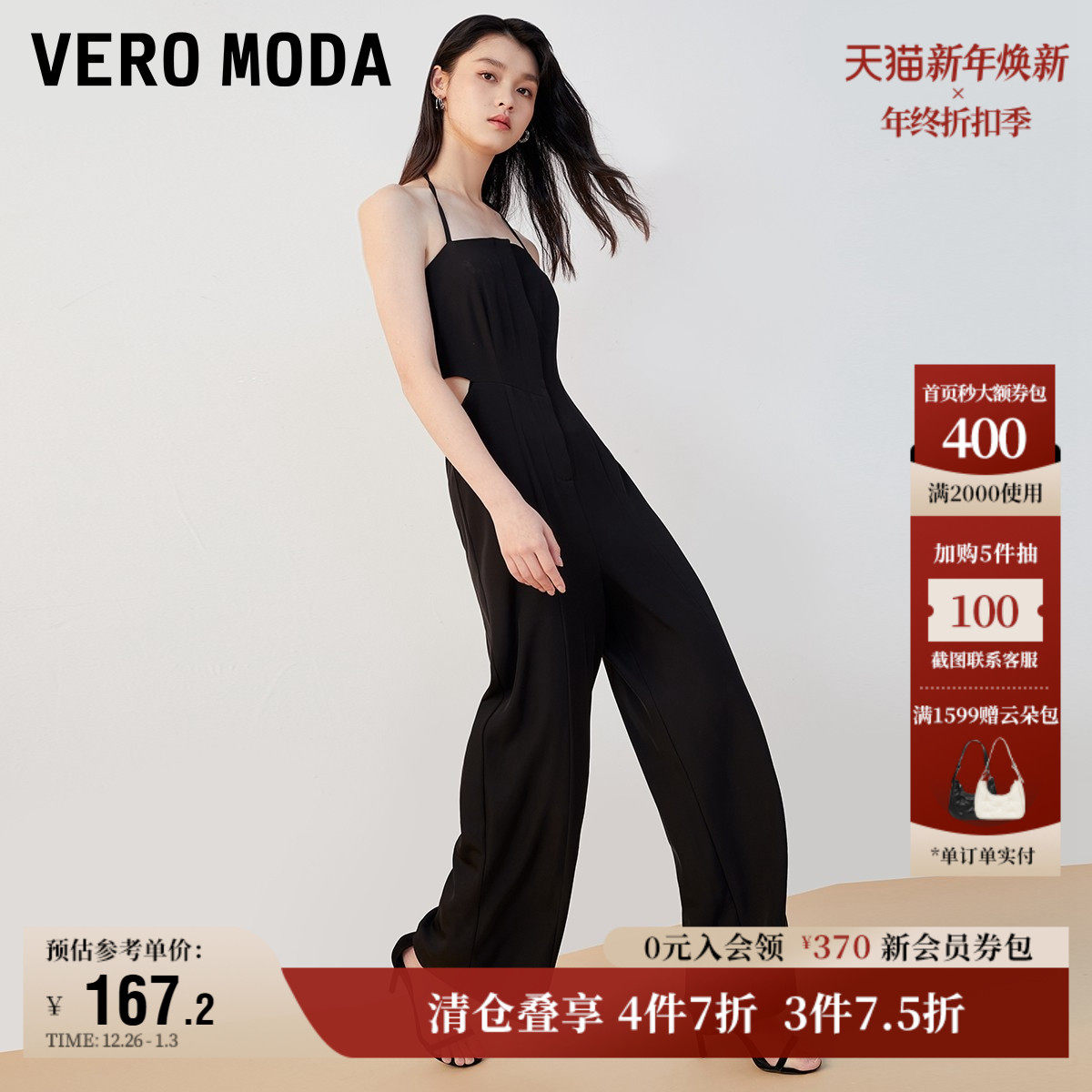 Vero Moda奥莱连体休闲裤子女秋冬新款阔腿个性挂脖职业时尚