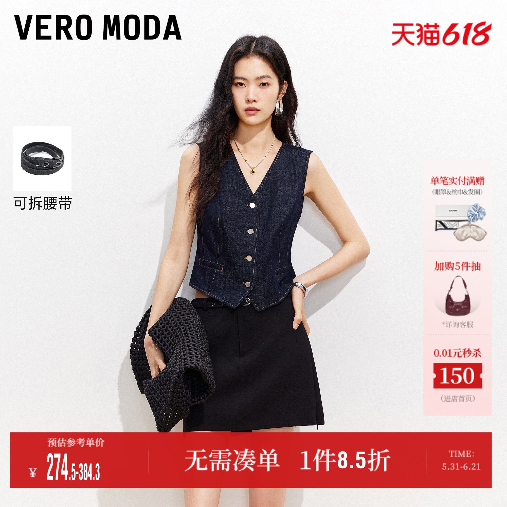 Vero Moda奥莱半身裙女2026夏季新款可拆腰带含内衬短款A字裙百搭