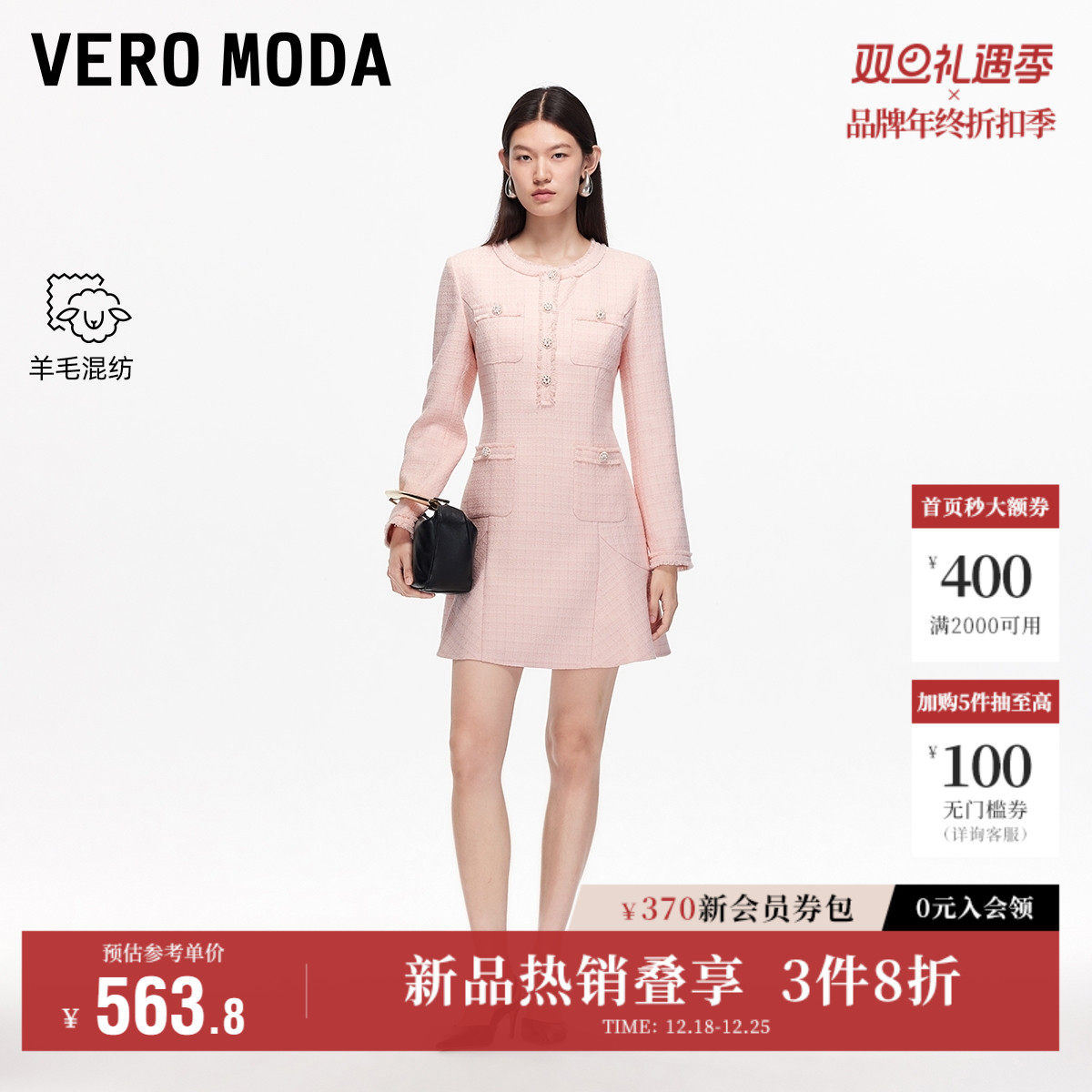Vero Moda奥莱连衣裙女2025秋冬新款含绵羊毛小香风流苏