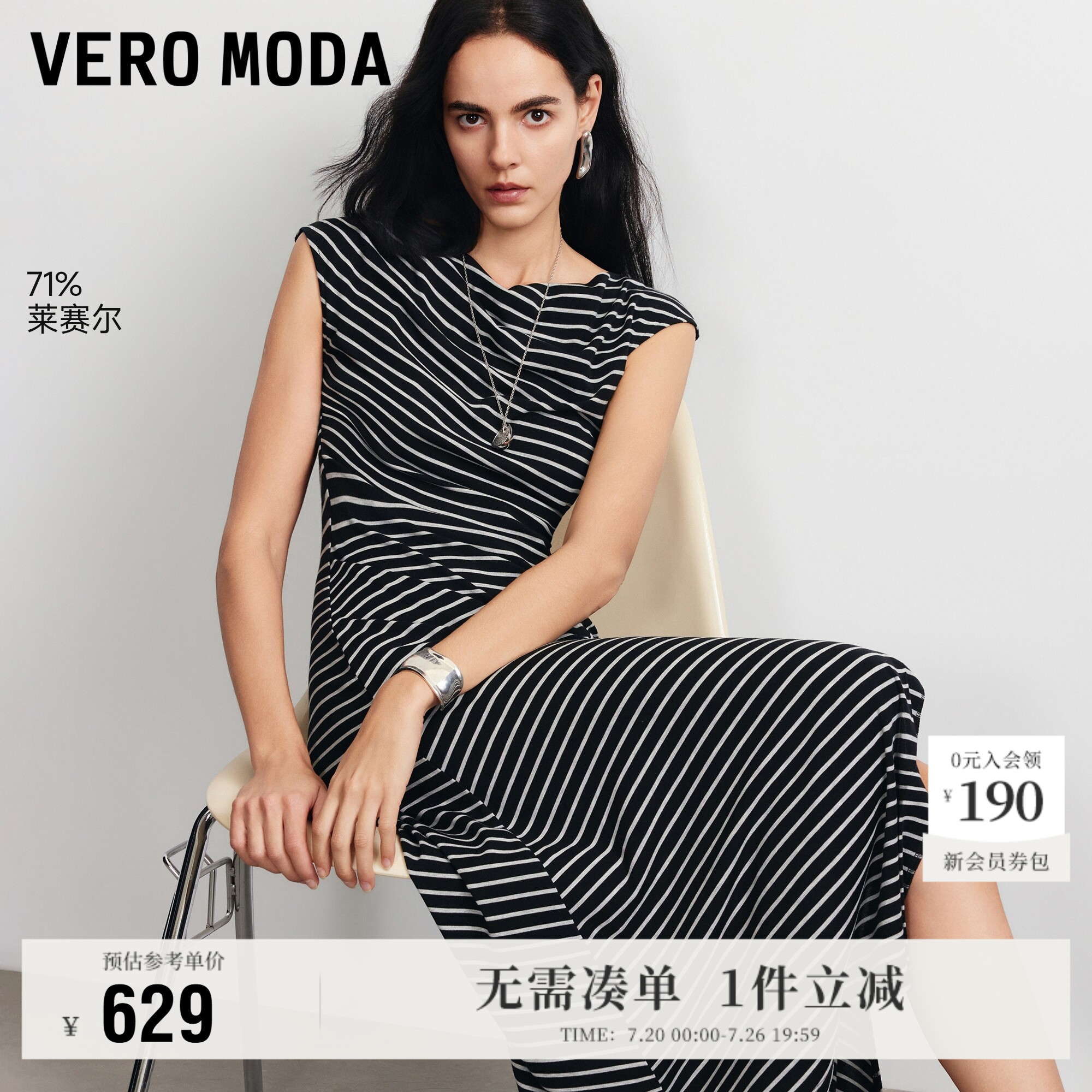 VeroModa连衣裙含莱赛尔捏褶